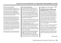 Страница 215