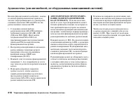 Страница 216