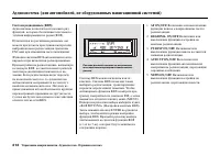 Страница 218