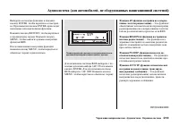 Страница 219