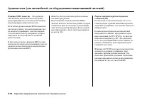 Страница 220