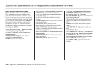 Страница 222