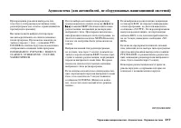 Страница 223