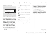 Страница 225
