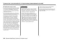 Страница 228