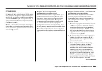 Страница 229