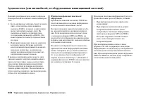 Страница 230