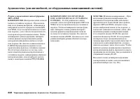 Страница 234