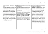 Страница 235