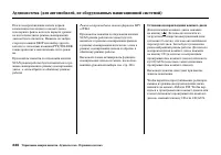 Страница 236