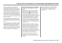 Страница 237