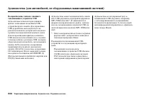 Страница 240