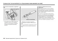 Страница 242