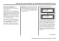 Страница 243