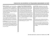 Страница 245