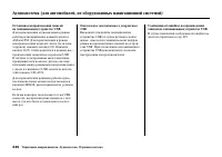 Страница 246