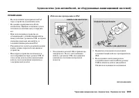 Страница 249