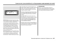 Страница 253