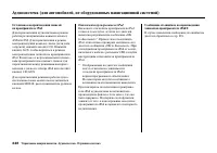 Страница 254