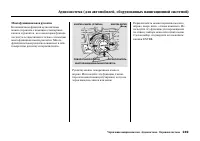 Страница 255