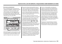 Страница 257