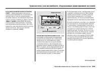 Страница 259