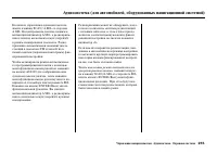 Страница 261