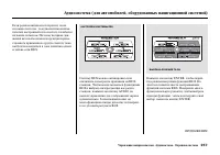 Страница 263