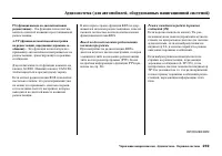 Страница 265