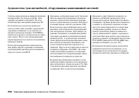 Страница 266