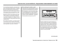 Страница 267