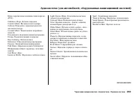 Страница 269