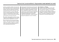 Страница 271