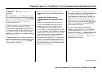 Страница 273