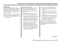 Страница 277