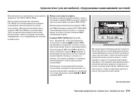 Страница 279