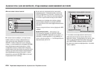 Страница 280