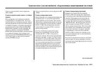 Страница 283