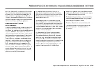 Страница 285