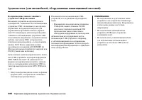 Страница 288