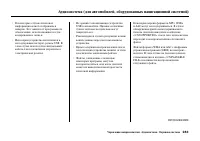 Страница 289