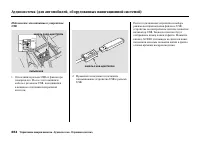 Страница 290