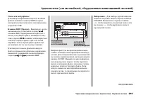 Страница 291