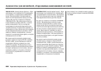 Страница 294