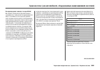 Страница 297