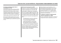 Страница 303