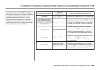 Страница 305