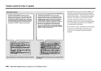 Страница 312