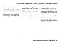 Страница 319