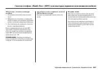 Страница 333